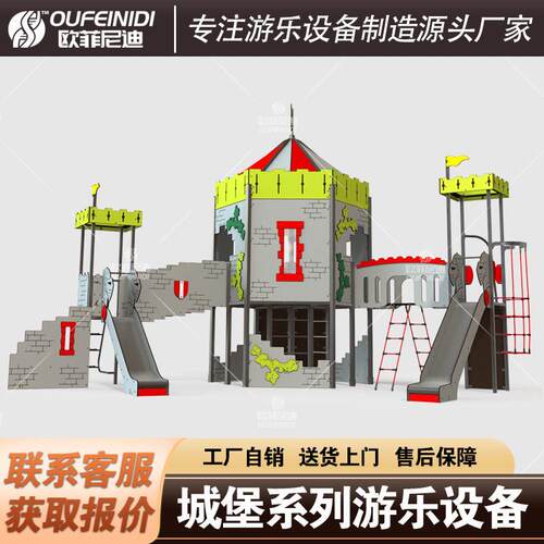 幼儿园户外城堡塑料平板滑梯游乐设施PE板大型滑滑梯室外游乐设备