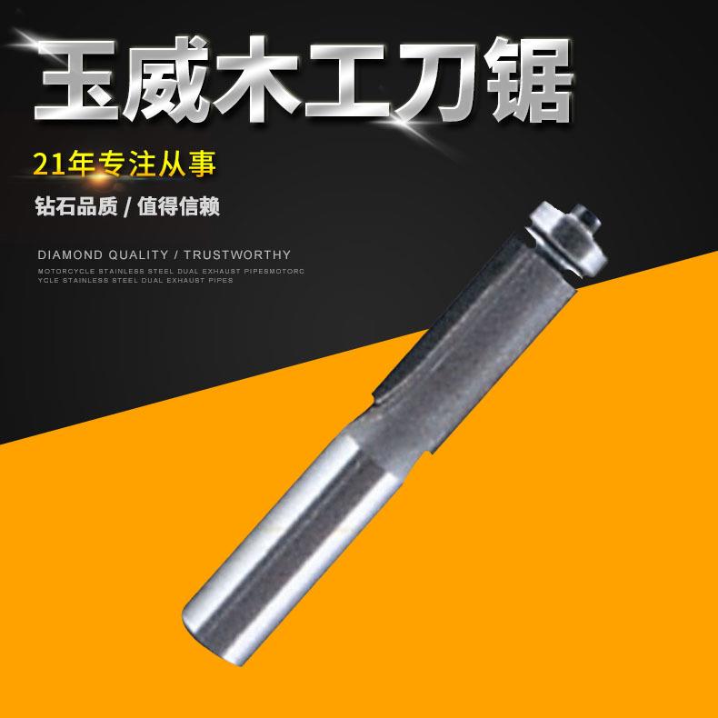 现货供应 川木硬质合金修边刀铣刀木工修边机刀头雕刻机规格齐全
