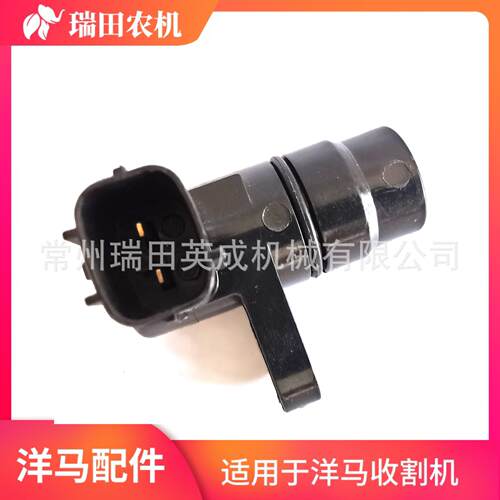 洋马收割机配件旋转传感器型号158557-61720适用于AW70/82/85机型