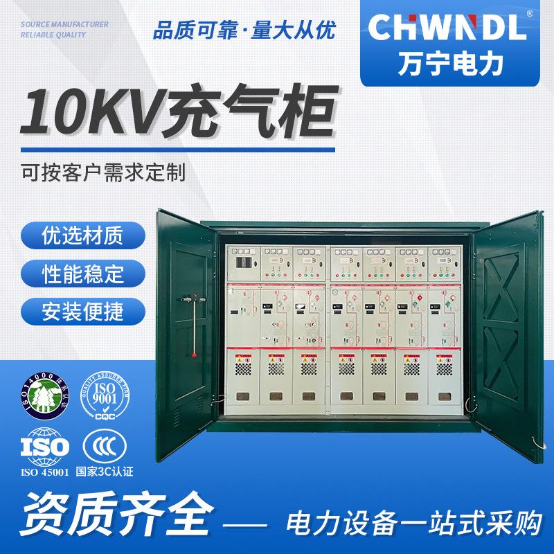 10KV高压充气柜V柜固体全绝缘六氟化硫全封闭共箱式环网开关柜