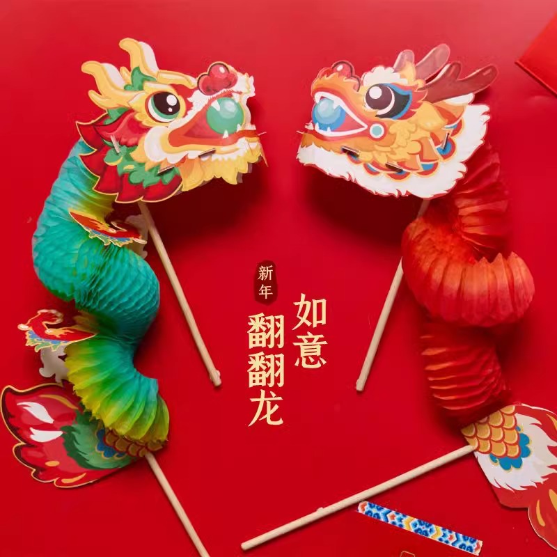 中秋节灯笼舞拉翻花龙持手工diy儿童制作材料幼儿园装饰国风剪纸