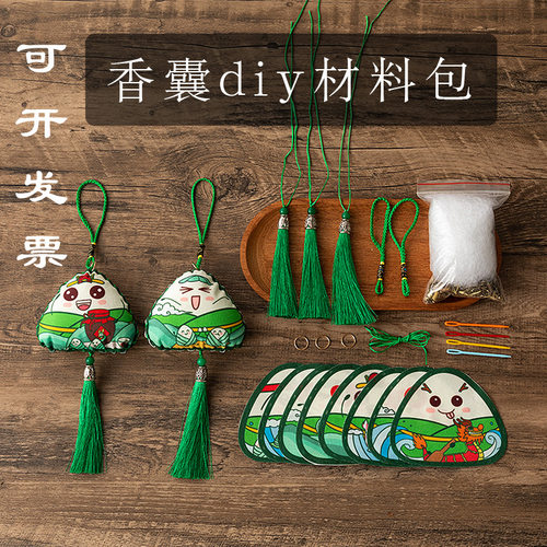 端午节手工diy粽子香包