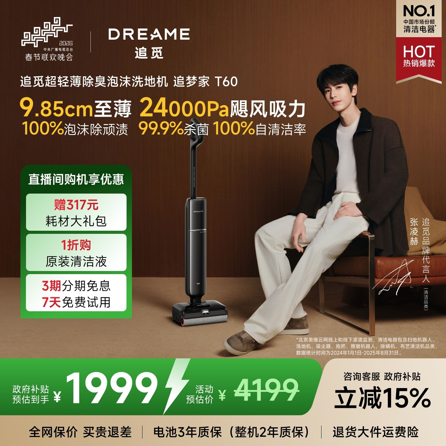 新品追觅洗地机T60超薄洗拖吸一体机自动清洗家用拖地机百亿专供