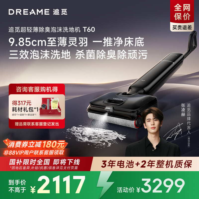 追觅洗地机热烘除菌防缠毛