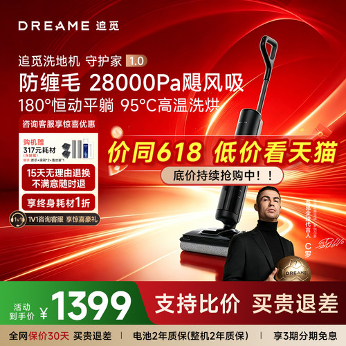 专属优惠】追觅洗地机除菌割毛守护家1.0悠净Pro升级版H12ProPlus
