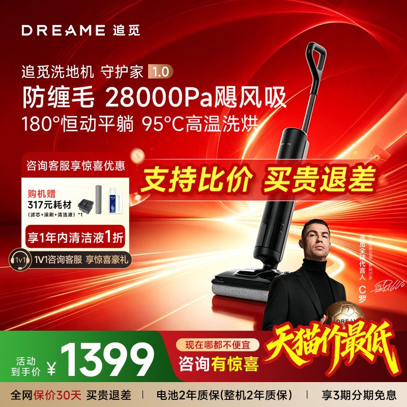 【咨询再减】追觅悠净洗地机躺平守护家1.0双向助力pro洗拖一体