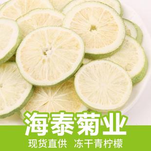 特惠冻干青柠檬干香水柠檬片网红水果片柠檬片500克特惠即食泡水