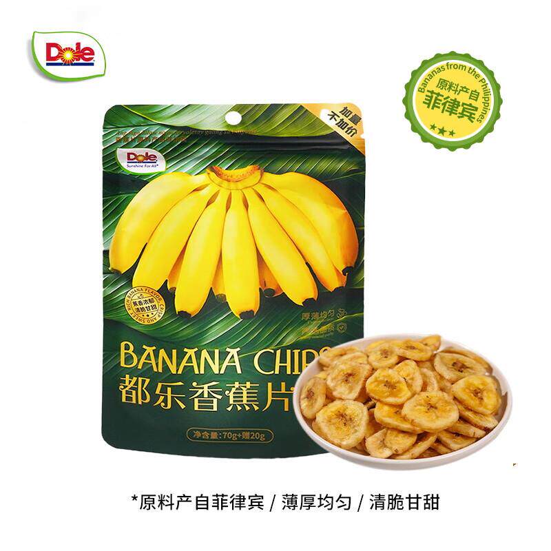 都乐DOLE香蕉片285g装903