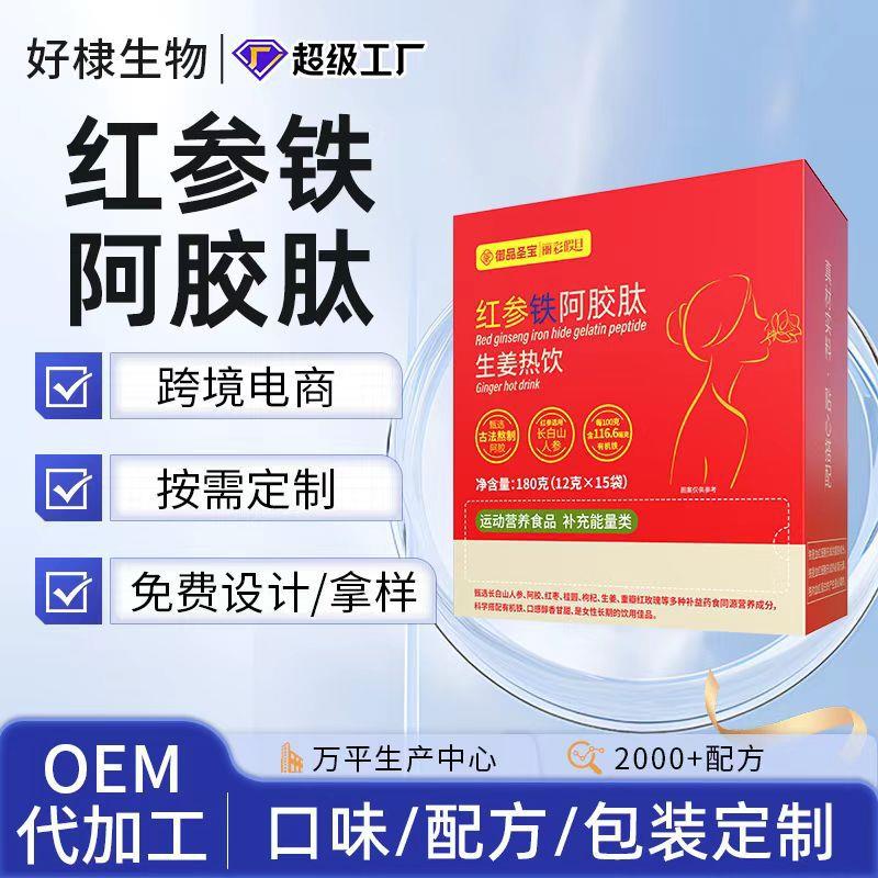 红参铁阿胶肽热饮代加工桂
