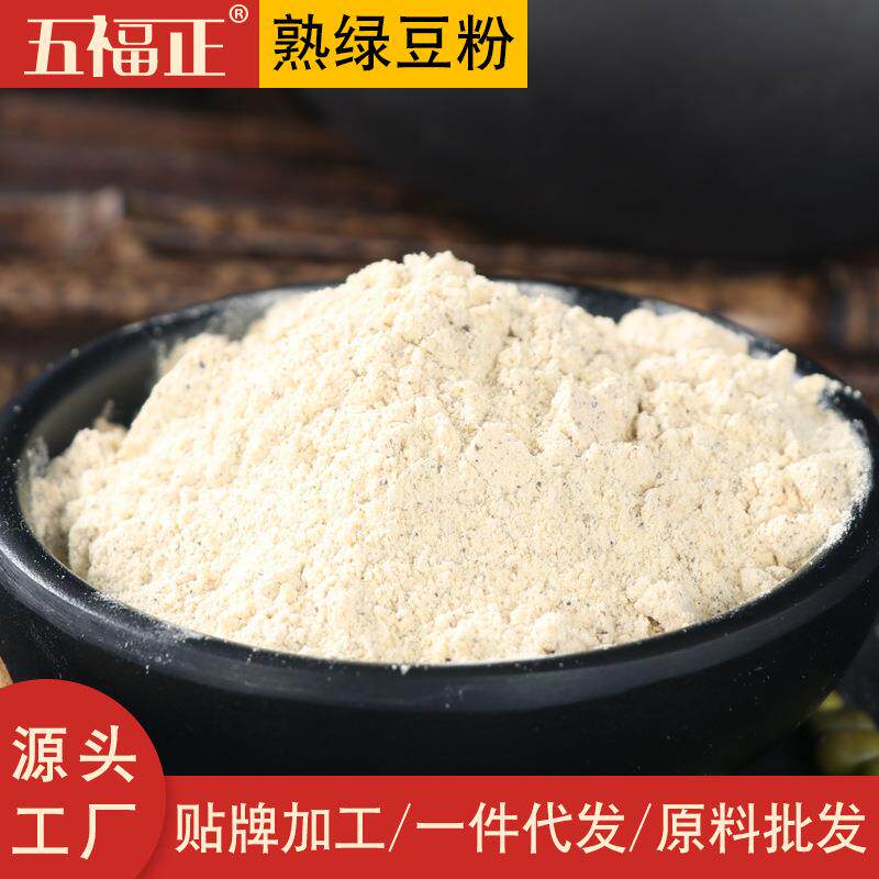 膨化绿豆粉商用原料即食代餐粉