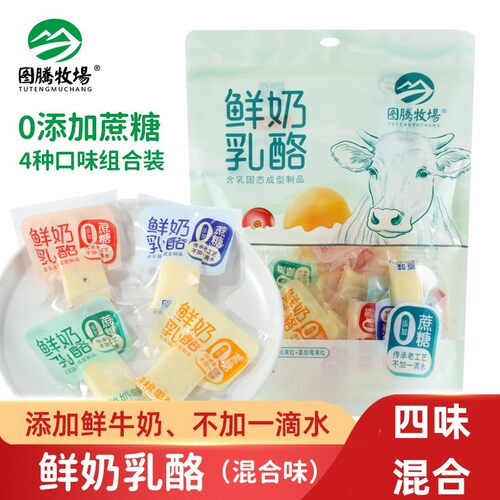 图腾牧场鲜奶乳酪无蔗糖奶酪儿童休闲零食独立包装厚切鲜酪500g