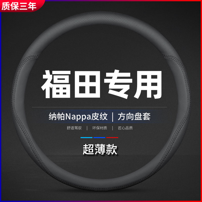 适用于 于福田瑞沃ES3/ES5/E3金刚菩提王炮ES7/S1自卸货车把套方
