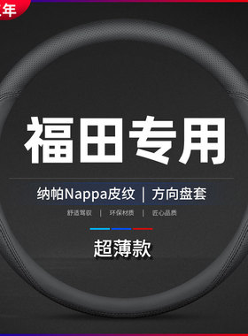 适用于 于福田瑞沃ES3/ES5/E3金刚菩提王炮ES7/S1自卸货车把套方