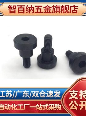 替代CBDBR8-5 FCBDBR8 10 12-5 6 8 10 12 15 20 支点用台阶螺丝