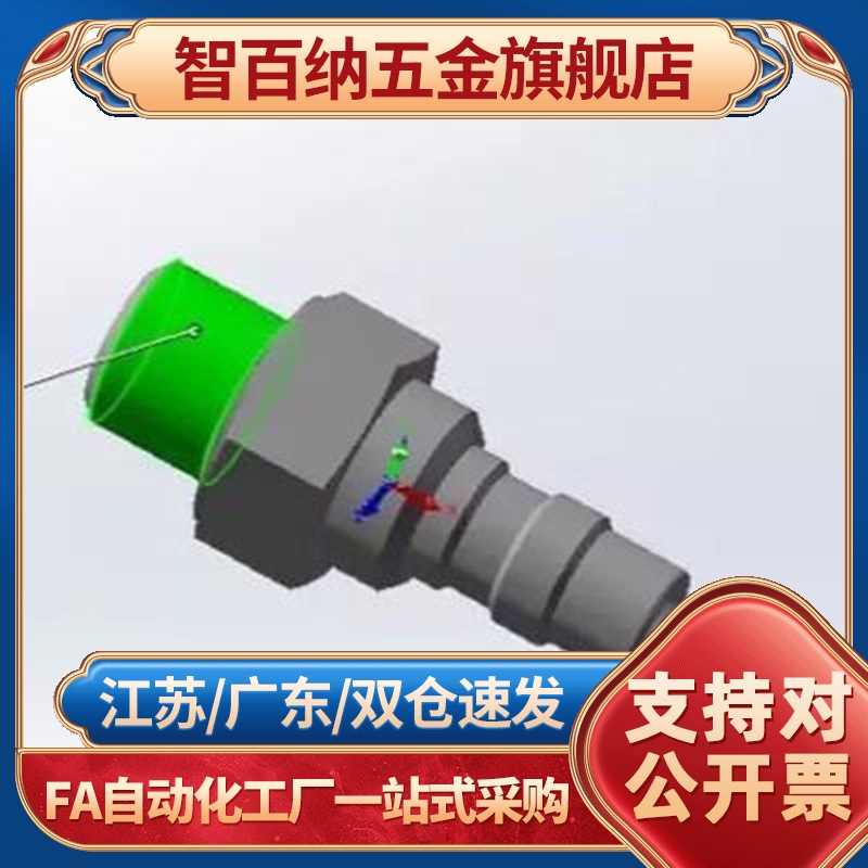 MCPM20管塞接头C-MCSF20/30/40
