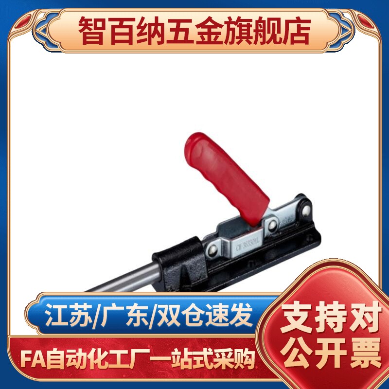 原装台湾推拉式夹钳CH-36330ML 加长大行程夹具工装快速肘夹