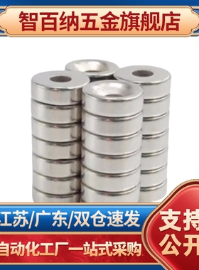 NHXCS2强磁铁C-NHXCC8带孔NHXCCH10/12/15/20/25-5.5/4/3/5/4.5/6