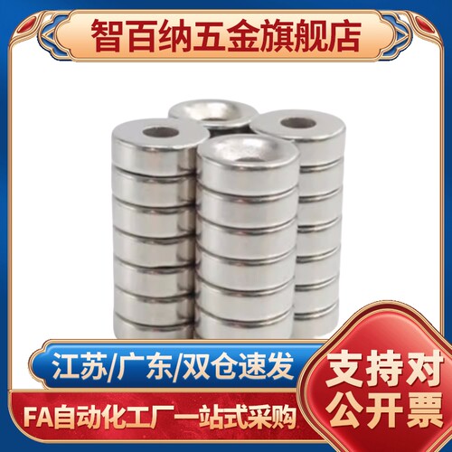 NHXCS2强磁铁C-NHXCC8带孔NHXCCH10/12/15/20/25-5.5/4/3/5/4.5/6