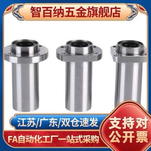 智百纳（基础建材）LHICDM直线轴