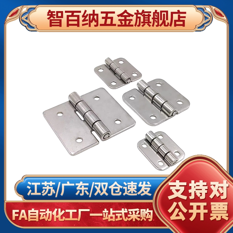 SHHPS5/6/8/845-2/3不锈钢蝶形铰链 SHHPSD5/6/8/845-2/3型材合页