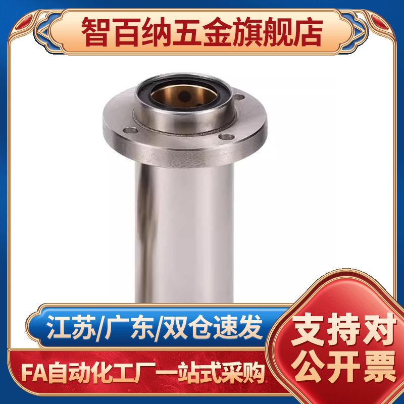 加长外钢内铜套直线轴承圆法兰MFMW6 8 10 12 16 20 25 30 35 40