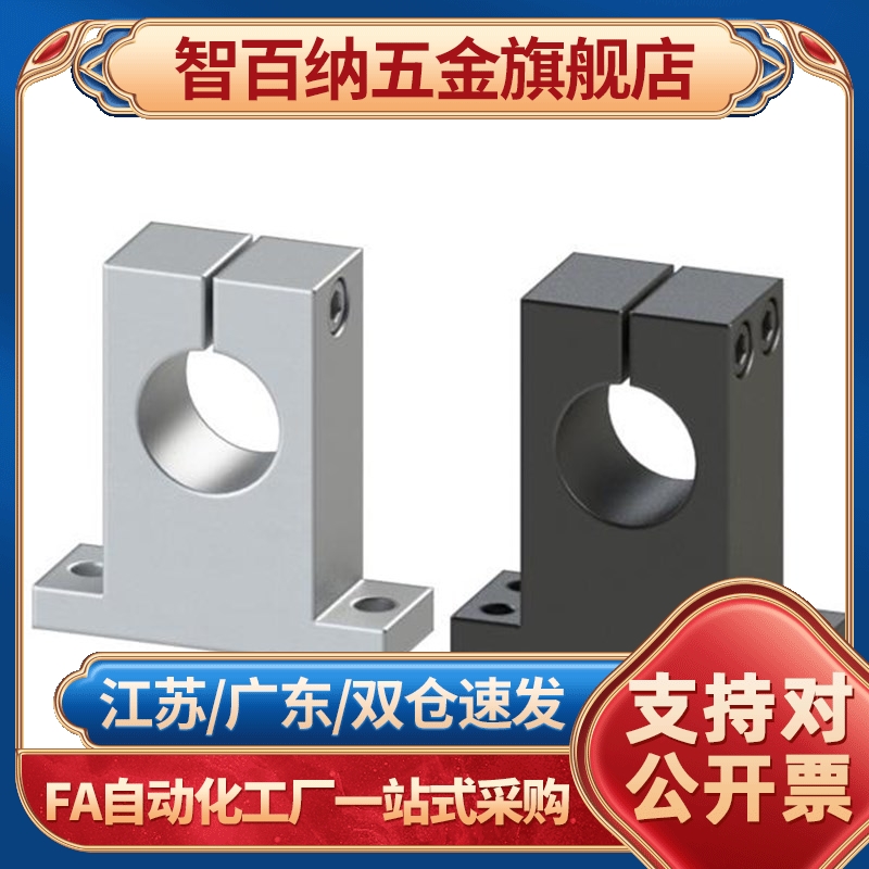 导向轴支座T型开口型SHSTBN/SHSTMN/SHSTA/16/20/25/30/40/50