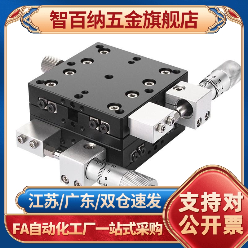 X轴手动滑台XFHT40/60/4060/4090手动位移台燕尾槽进给丝杆型直发