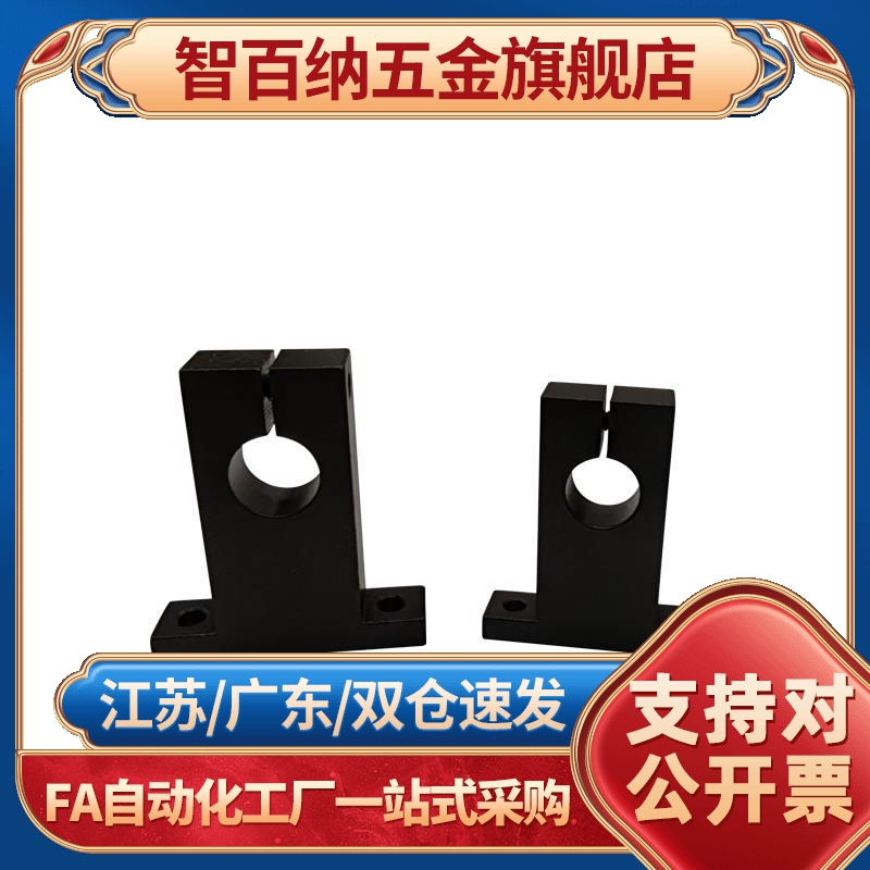 导向轴支座型开口无定位