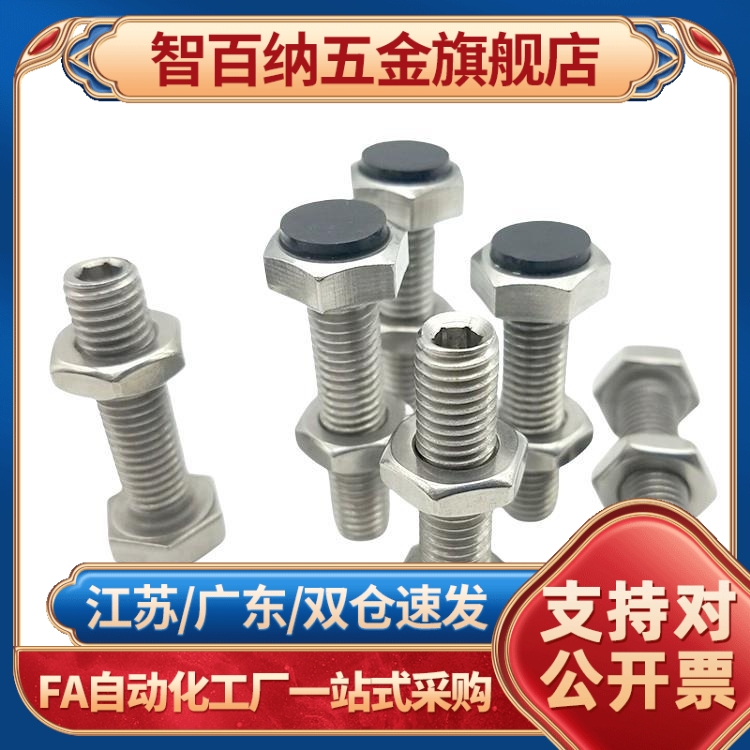 聚氨酯止动螺丝USTH8/10-20/25/30/35/40/45/50/60/70