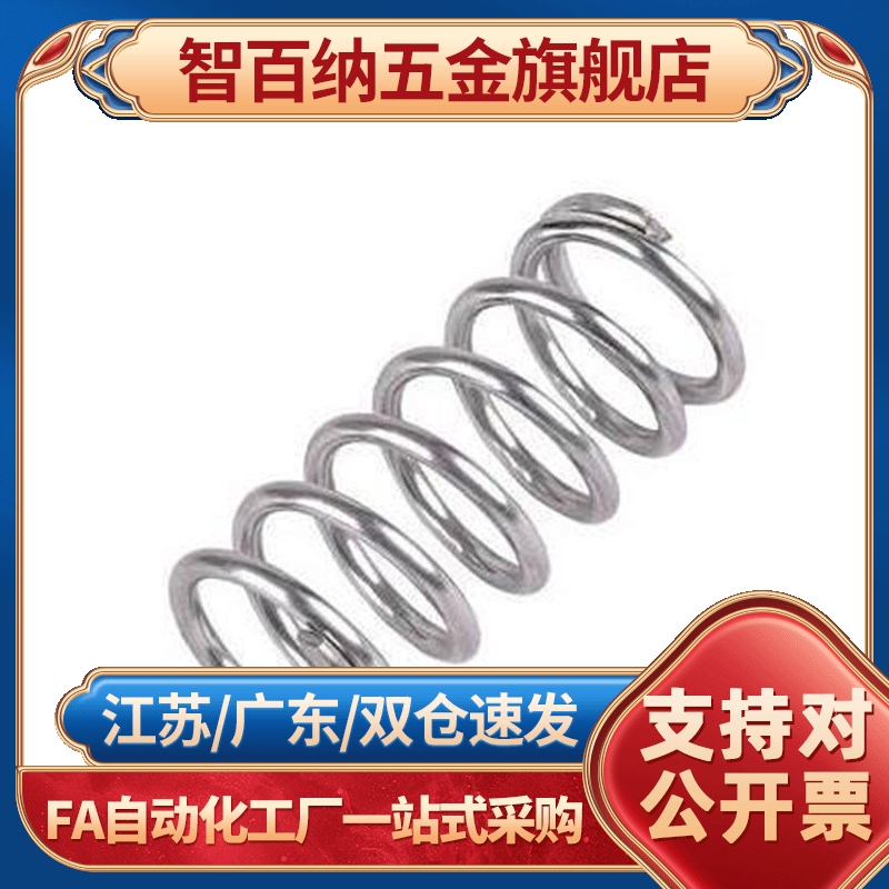 YWM/YWB-D5/D6/D8/D4/D10-D12/D14/D11/D7-15/L20/L30弹簧YWMH-16