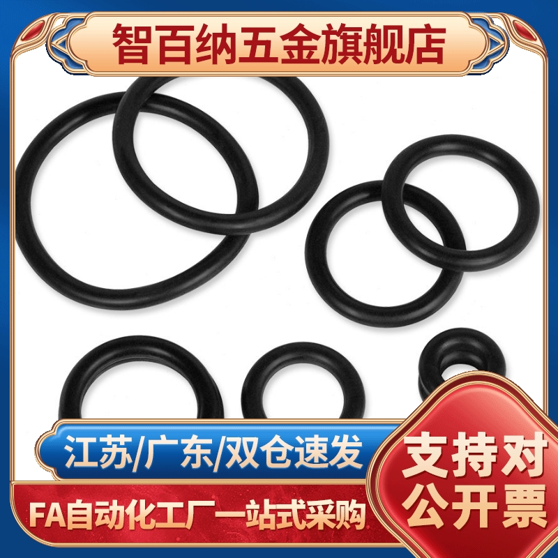 丁晴橡胶NBR O型圈P系列 XTC01/02/11/12/21