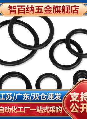 丁晴橡胶NBR O型圈P系列 XTC01/02/11/12/21/22/31-3/4/5/6/7/8/9