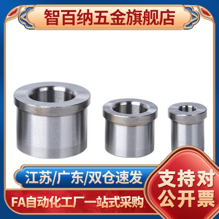 定位销衬套 夹具衬套 带肩型JBH JBHN JBHC 5 6 8 10-12 15 16 20