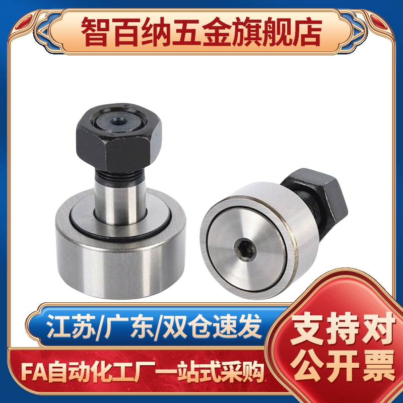 BPC2-d5-d6-d8SOR-d10-d10A-0d112-d12A-轮d6-d18-PP凸轴承随动器