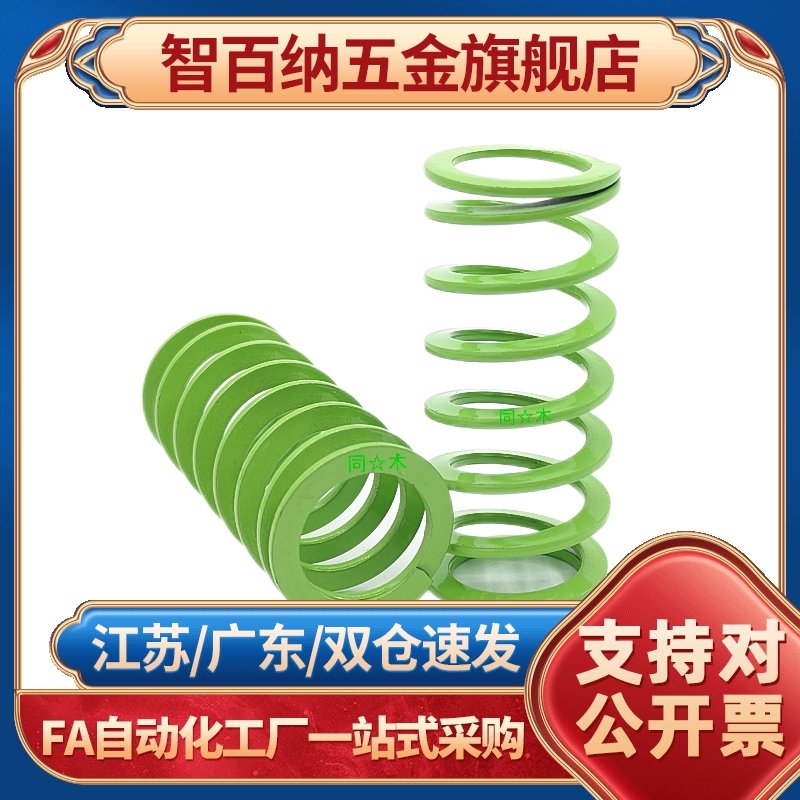 外径内等矩形螺旋弹簧超