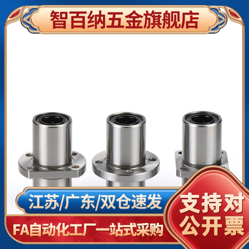 直线轴承LHMSW/LHMSWM20/25/30/40 LHMSWF LHMSWMF中间法兰双衬型