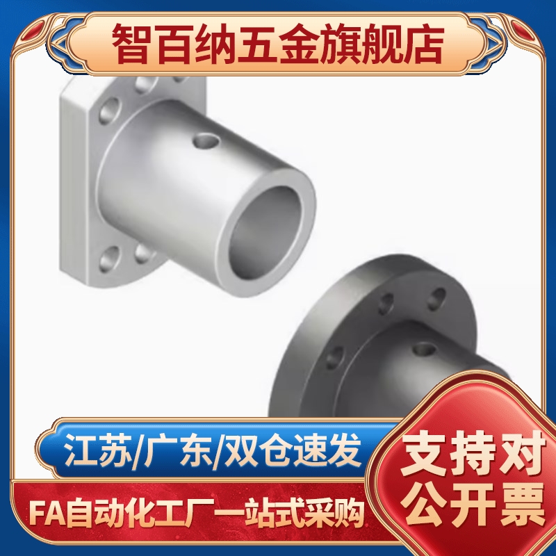 引导型 圆法兰导向轴支座GAE01/02/06-D6/8/10/12/15/16/20/25/30