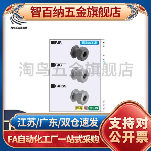 不锈钢浮动接头内螺纹气缸连接件FJR5-0.8 FJG8-1.25 FJRSS4-0.7