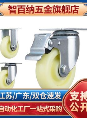 中轻载型万向/固定脚轮E-CJS01 E-CJF01/02-D63/D75/D100/D125-PD