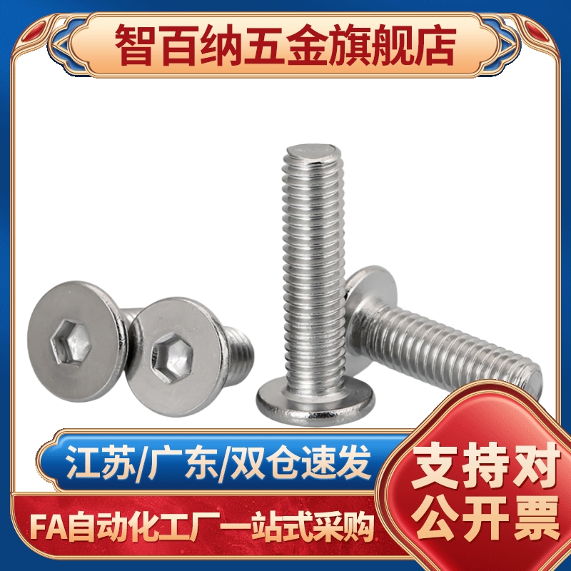 超短头内六角螺栓螺丝CBSTSR2/2.5/3/4/5/6-5/6/8/10/12/16/20/25