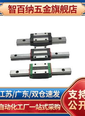 SWCC标准型滑块SWHC-H9 H12 H14 H16微型宽幅滚珠直线导轨