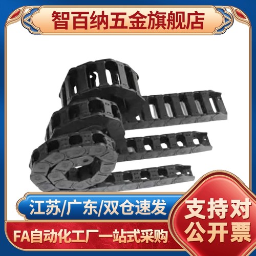 拖链TWC15-25-C20/C30-R28-R38/47/50/TWN30/TWS50/C38-R55TWD18