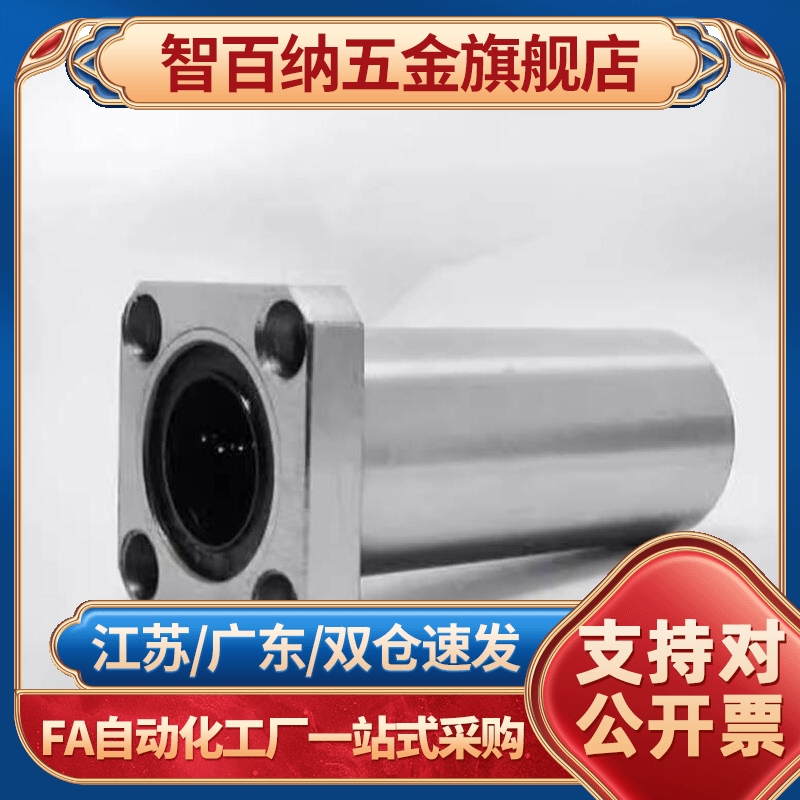 LNG23线性滚珠衬套LNE23-d6/d8/d10/d12/d16/d20直线轴承旋转运动