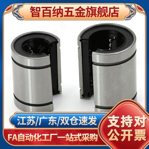直线运动轴承开口滑动轴承M10 12 13 16 20 25 30 35 40 50OPUU