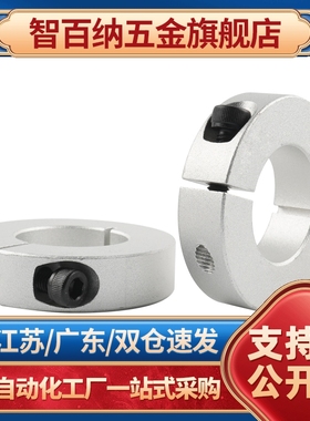 c-SCS6 8 35 12 SCSA16 scsaw20夹紧15开口型固定环30轴套25/40