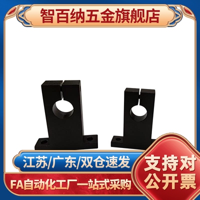 开口导向轴支座加厚孔距