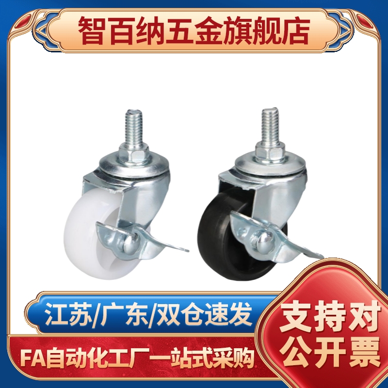 J-CPB02/11/12-D38/D25-CPA脚轮CKD01/D65/D75/D100-NA/D50-sa