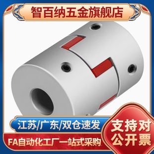 ALS-0联轴器CPJC/CPJCK20/30/40/55-BL-RD-10-11-12-14/7/8/15/16