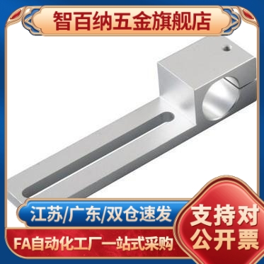 机械手金具滑移支架治连