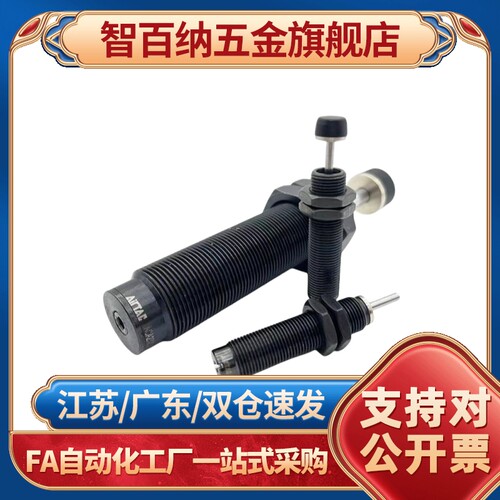 型J-WJC01/11/21-1210/1410/1415/1425/1612/2016缓冲器